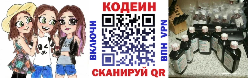 Кодеин напиток Lean (лин)  Бобров 