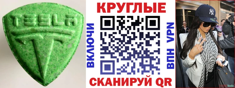 Ecstasy 250 мг  Бобров 