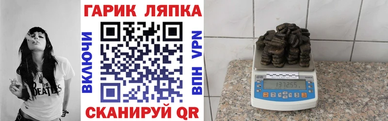 что такое наркотик  Бобров  ГАШ VHQ 
