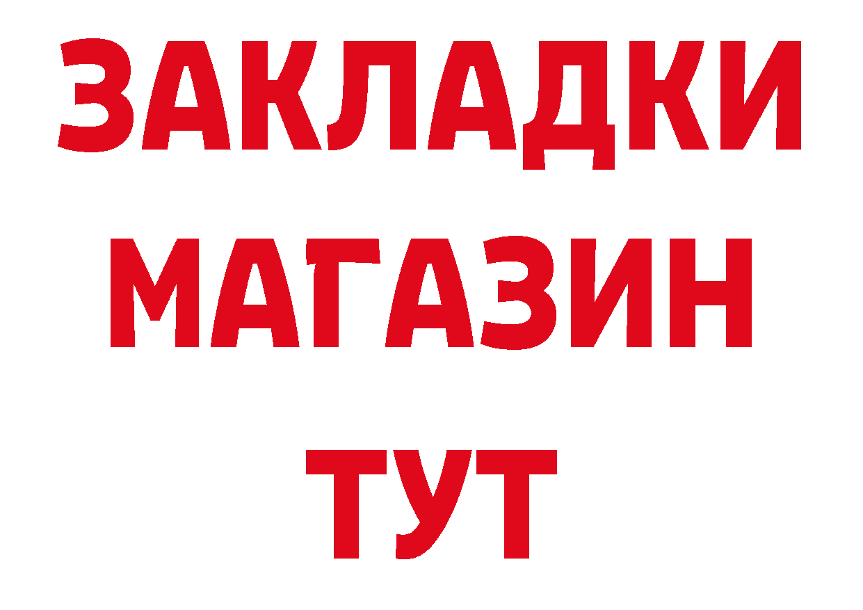 МЯУ-МЯУ кристаллы онион дарк нет ссылка на мегу Бобров