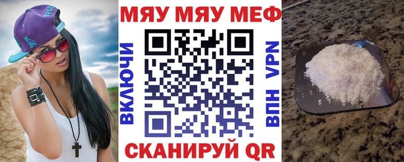 Мефедрон 4 MMC  Бобров 